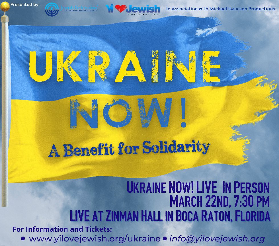 Ukraine Now! (Poster)